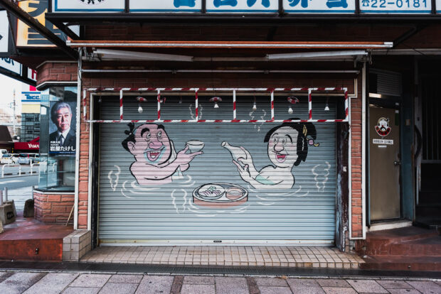 Beppu Downtown onsen painting on metal door