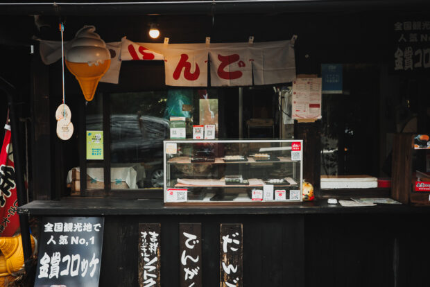 Kurokawa Onsen Dango Stall
